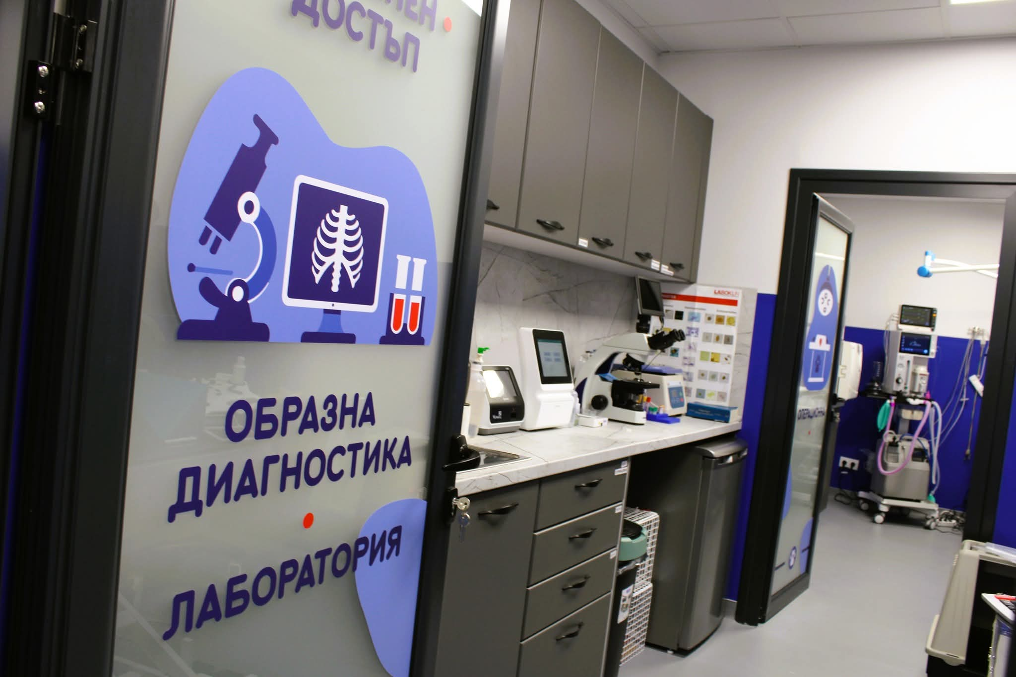 Диагностична апаратура и оборудване в SIGMAVET