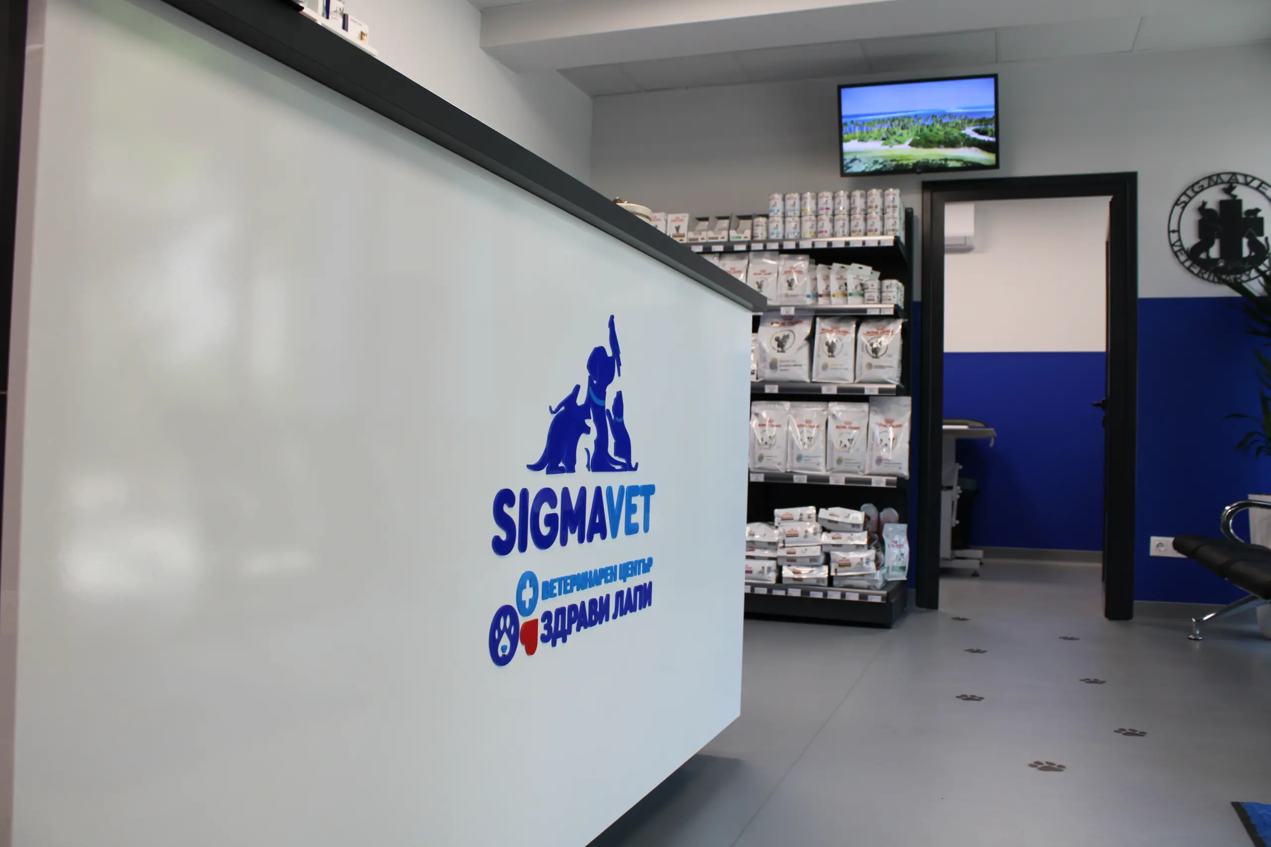 Работно място за ветеринарен лекар в SIGMAVET